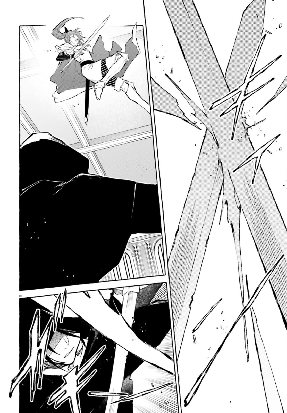 Kenki Renka: Re:Zero kara Hajimeru Isekai Seikatsu † Shinmeitan Chapter 27 4ページ