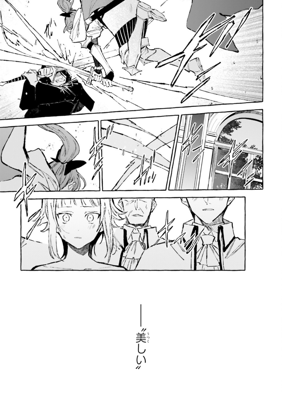 Kenki Renka: Re:Zero kara Hajimeru Isekai Seikatsu † Shinmeitan Chapter 27 5ページ