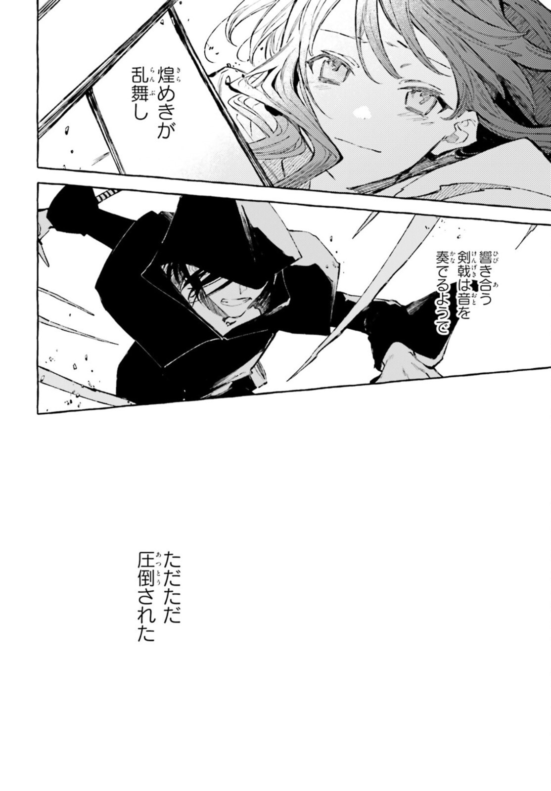 Kenki Renka: Re:Zero kara Hajimeru Isekai Seikatsu † Shinmeitan Chapter 27 6ページ