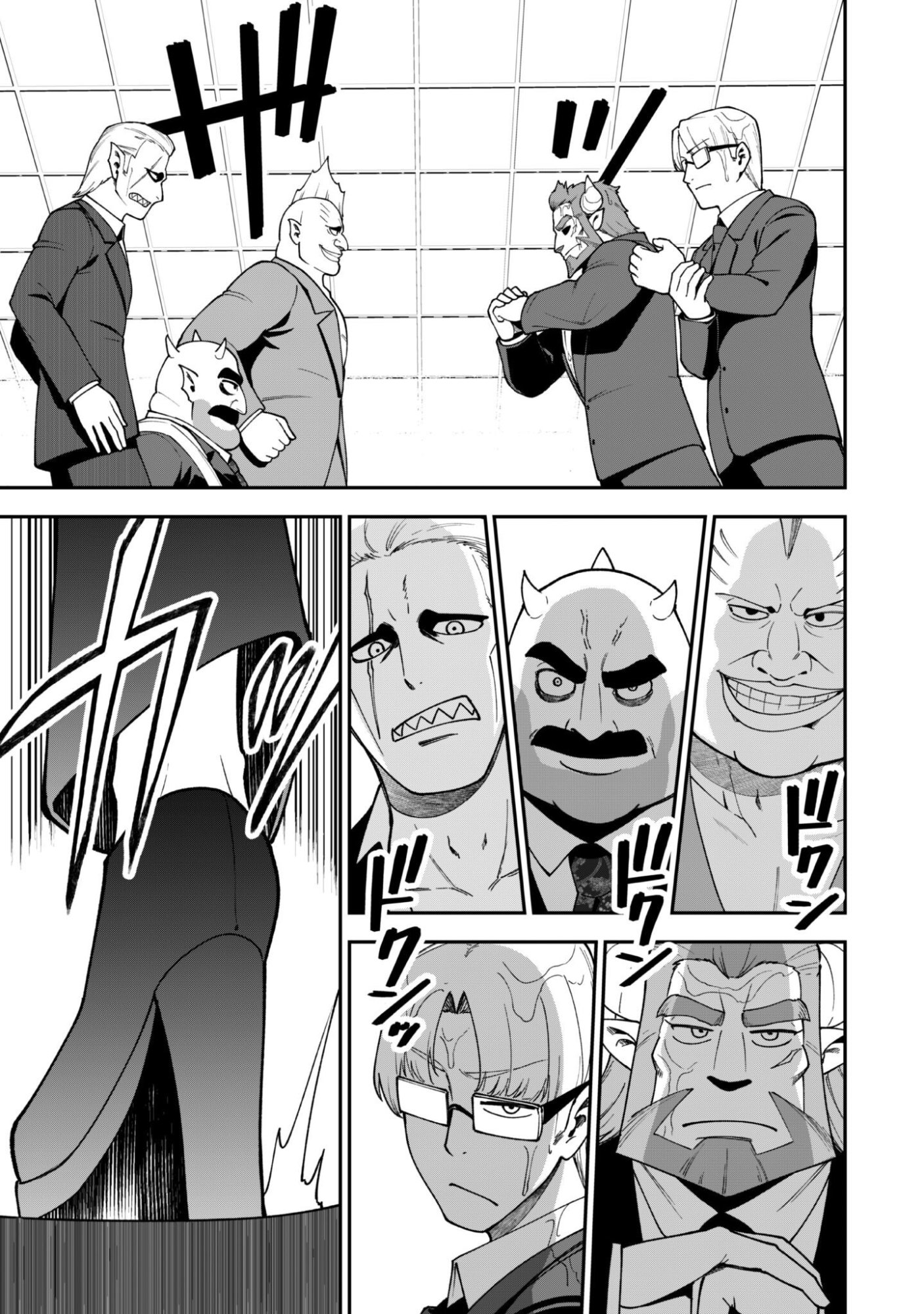 Saikin Haitta Shiro Madoushi ga Party Crusher de, Ore no Isekai Boukensha Seikatsu ga Houkai ni Kiki na Ken ni Tsuite Chapter 45 12ページ