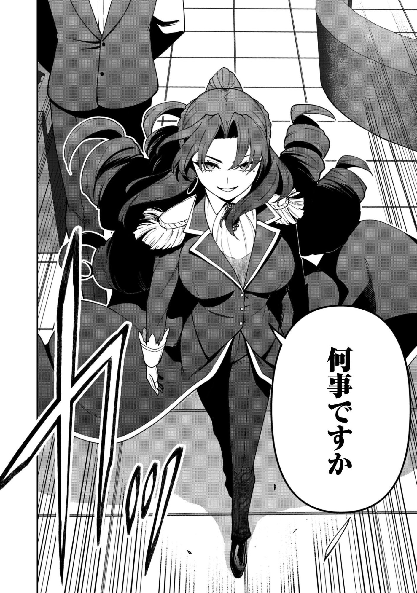 Saikin Haitta Shiro Madoushi ga Party Crusher de, Ore no Isekai Boukensha Seikatsu ga Houkai ni Kiki na Ken ni Tsuite Chapter 45 13ページ