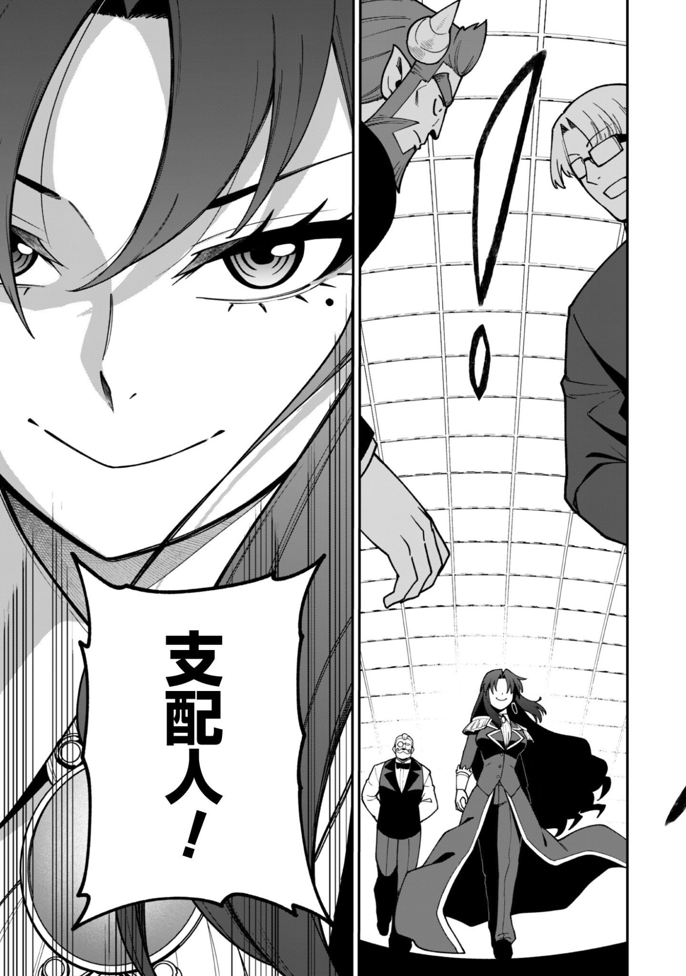 Saikin Haitta Shiro Madoushi ga Party Crusher de, Ore no Isekai Boukensha Seikatsu ga Houkai ni Kiki na Ken ni Tsuite Chapter 45 14ページ