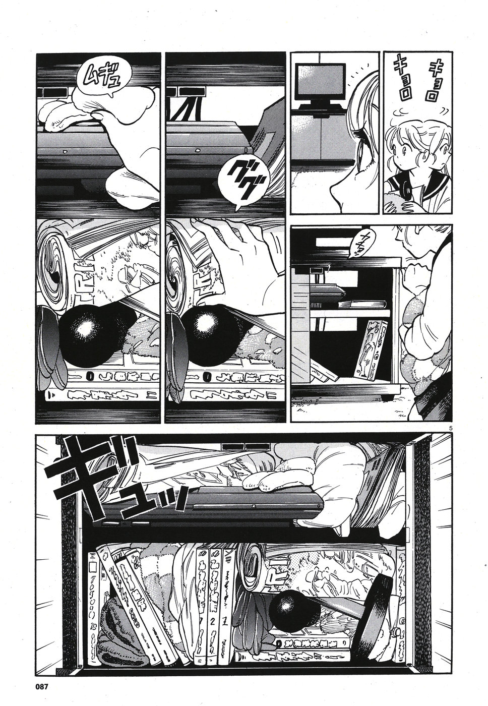 Keyaki Shimai no Shiki Chapter 18 5ページ