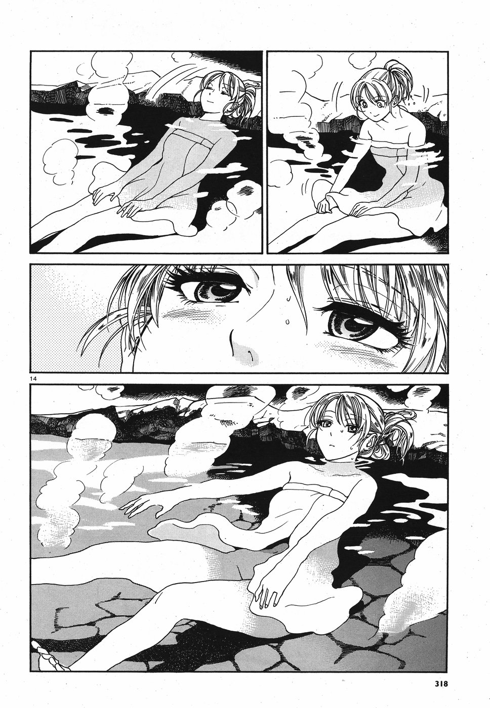 Keyaki Shimai no Shiki Chapter 19 14ページ