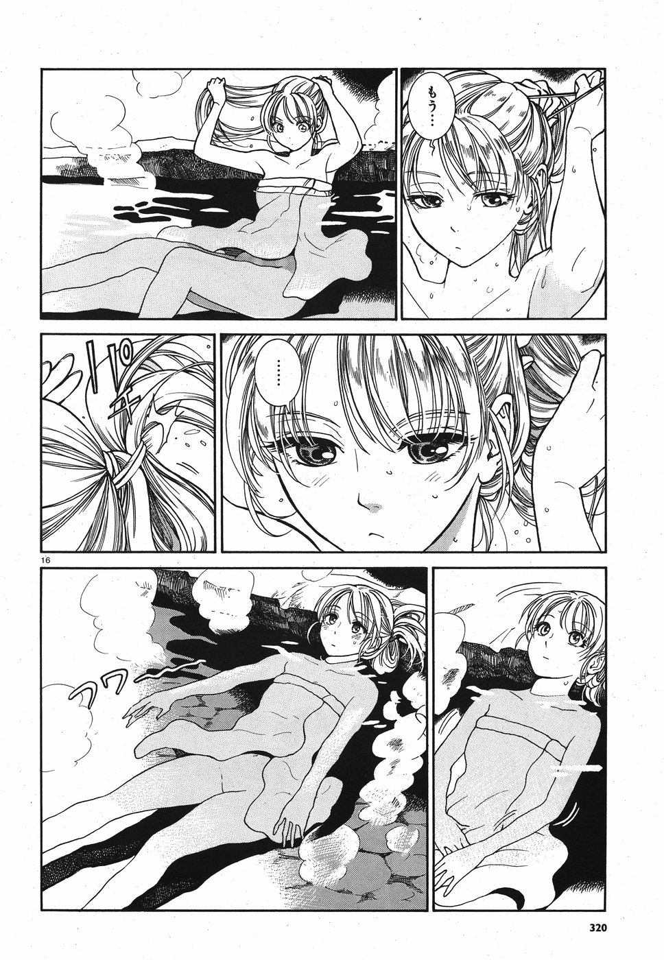 Keyaki Shimai no Shiki Chapter 19 16ページ