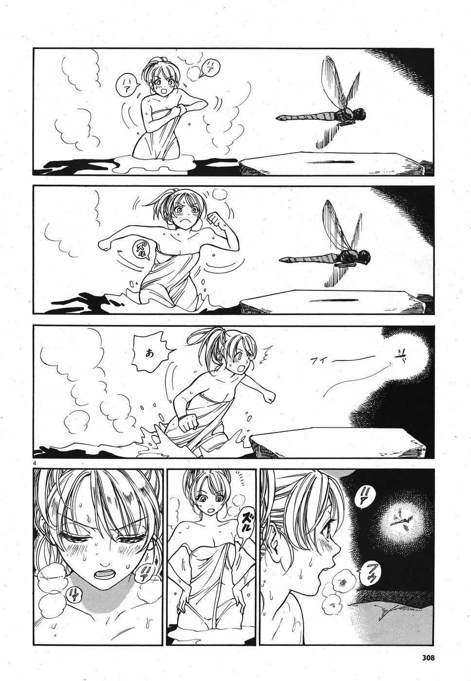 Keyaki Shimai no Shiki Chapter 19 4ページ