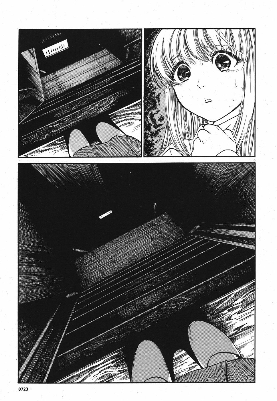Keyaki Shimai no Shiki Chapter 20 5ページ