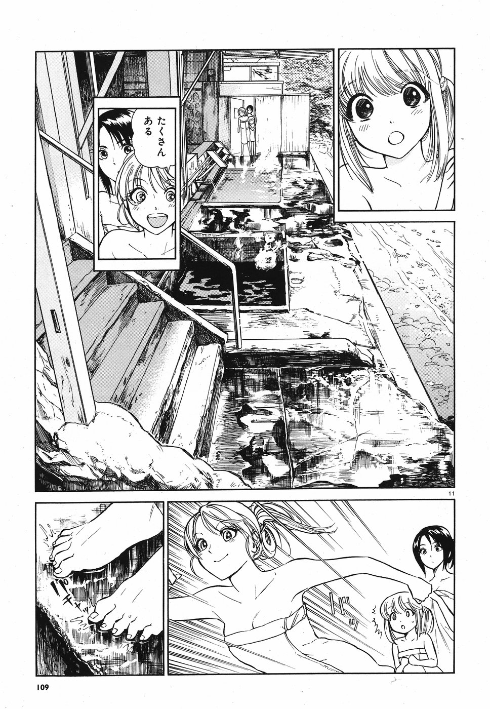 Keyaki Shimai no Shiki Chapter 21 11ページ