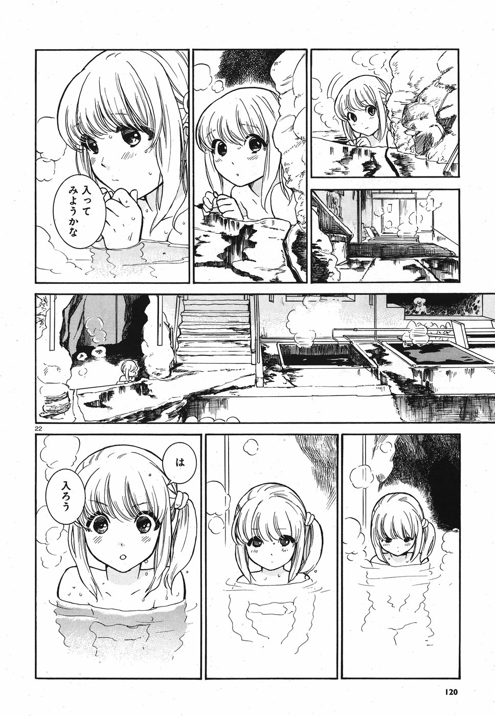 Keyaki Shimai no Shiki Chapter 21 22ページ