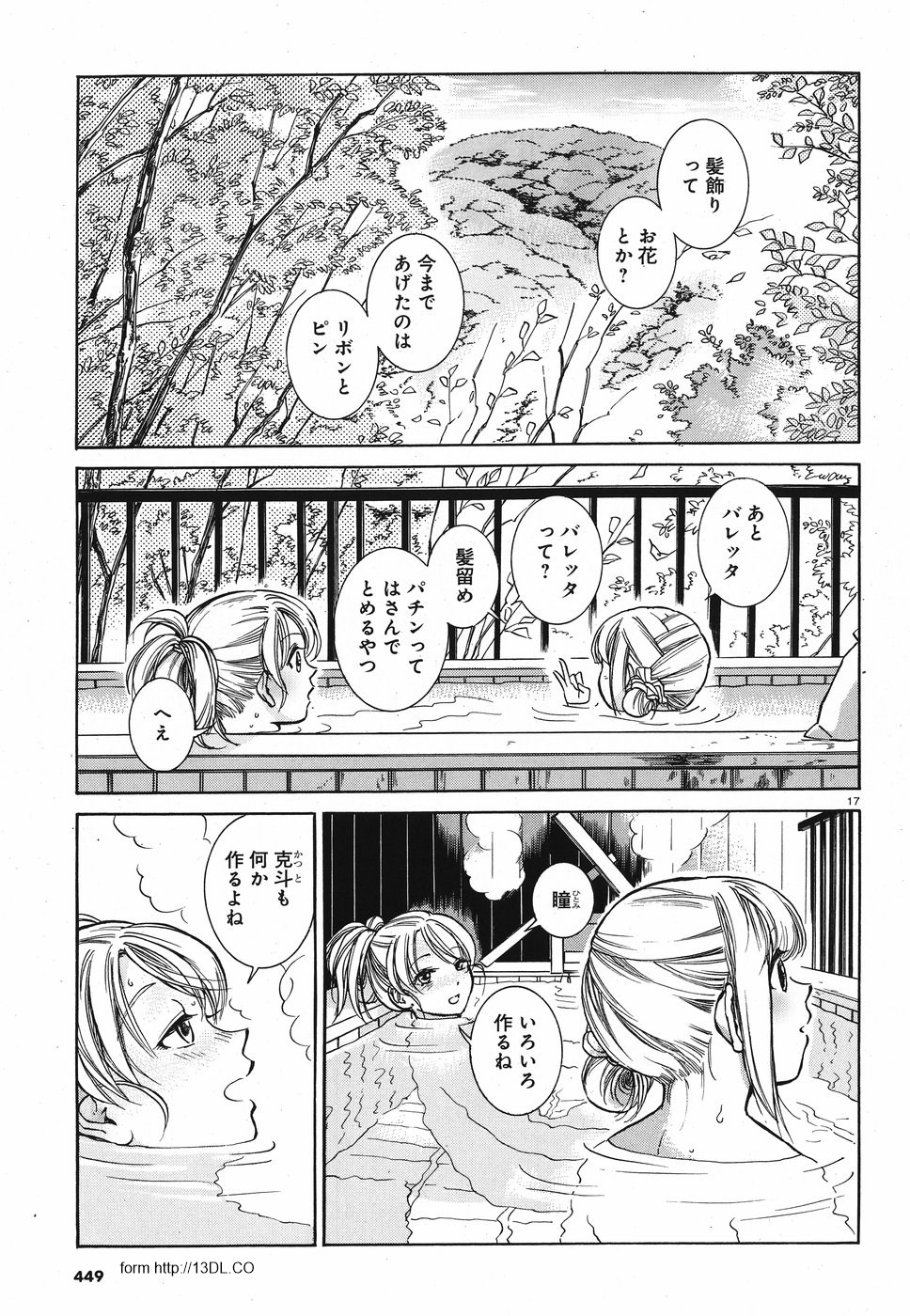 Keyaki Shimai no Shiki Chapter 22 17ページ
