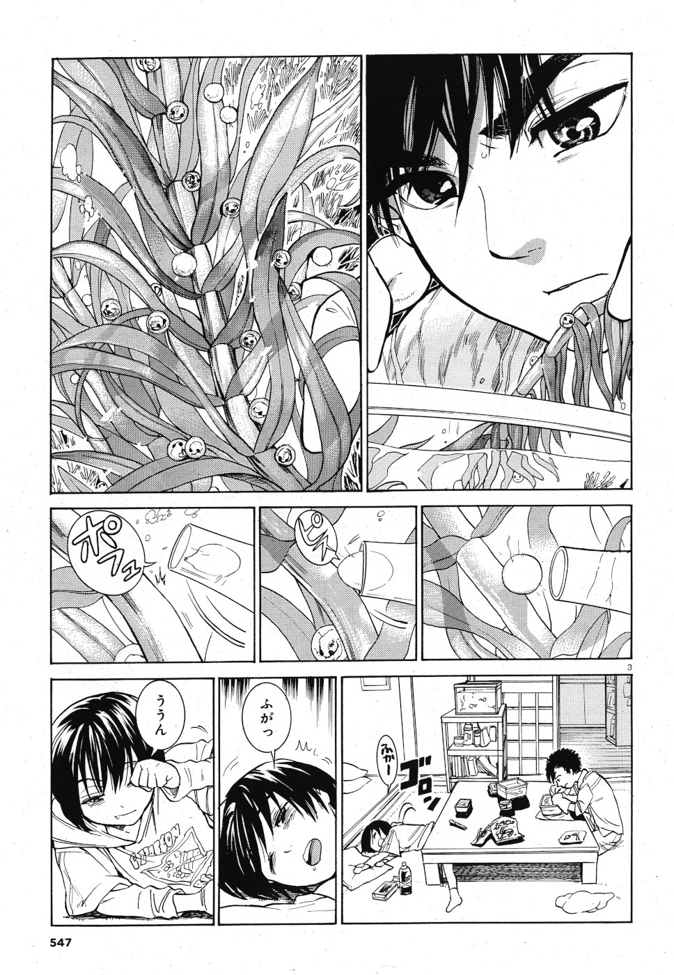 Keyaki Shimai no Shiki Chapter 25 3ページ
