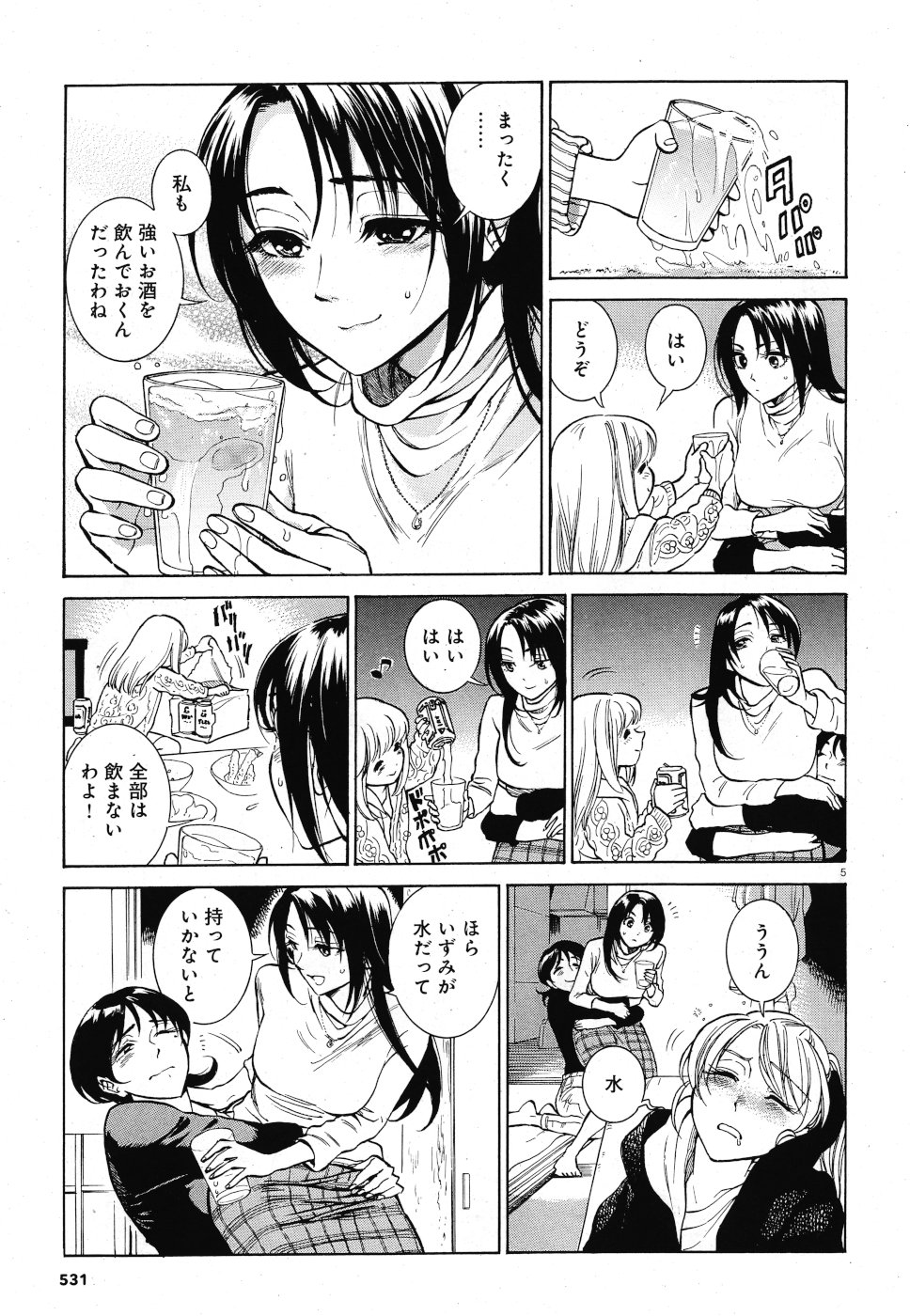 Keyaki Shimai no Shiki Chapter 27 5ページ