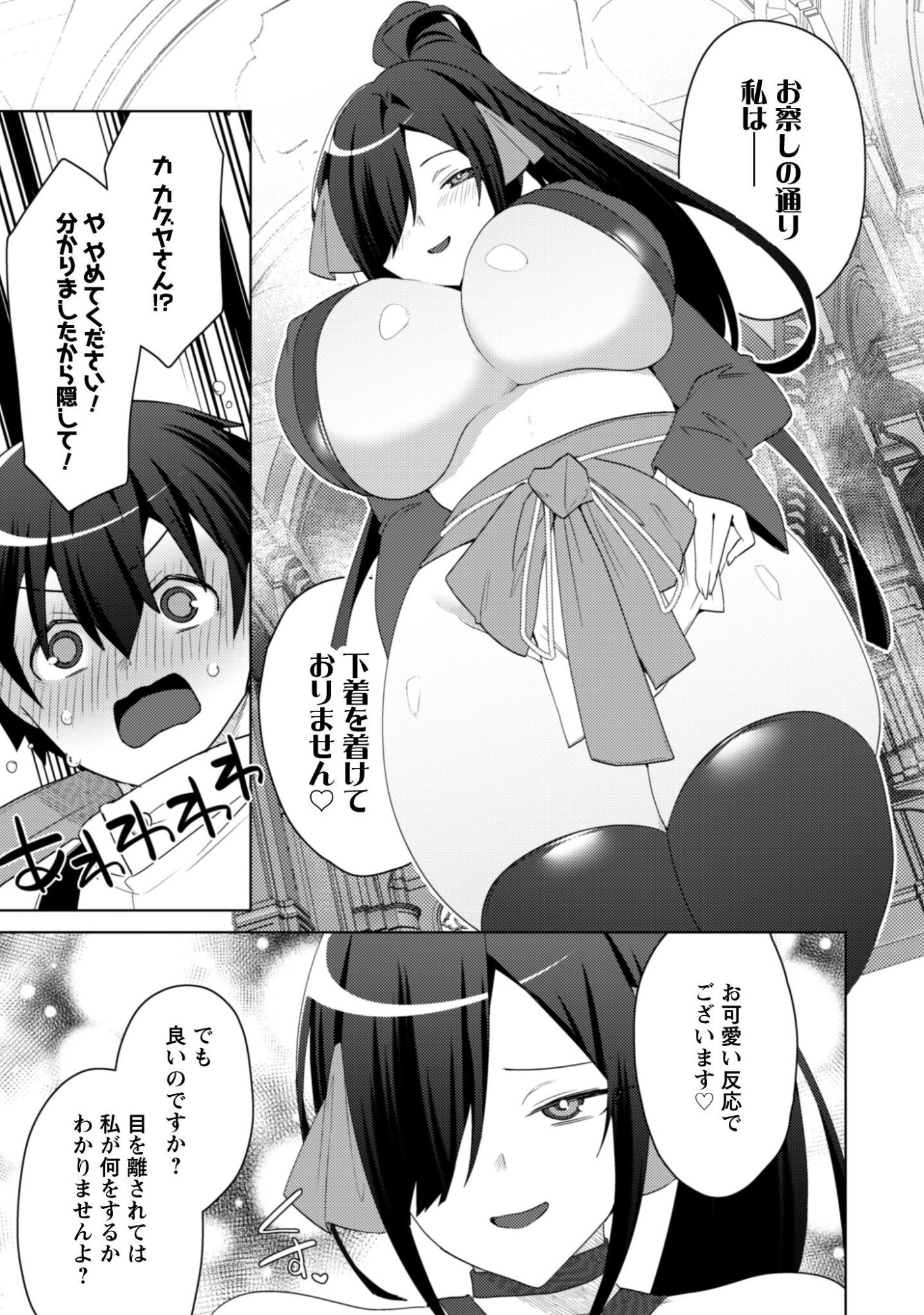 Bakunyuu-tachi ni Tsuihou Saretaga Modore to Iwaretemo, mou oso... Modorimashiyuu! Chapter 20.2 14ページ