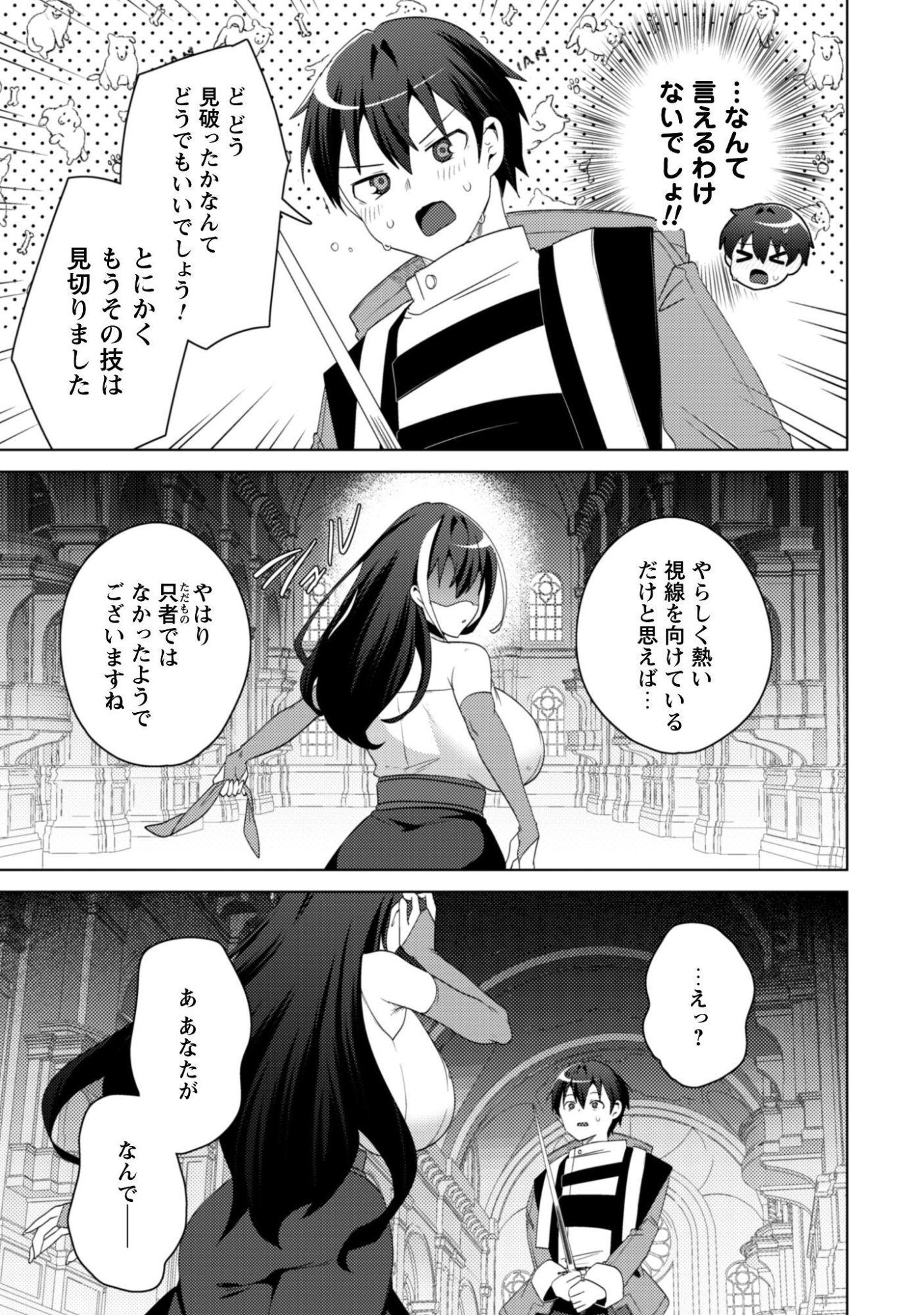 Bakunyuu-tachi ni Tsuihou Saretaga Modore to Iwaretemo, mou oso... Modorimashiyuu! Chapter 20.2 4ページ