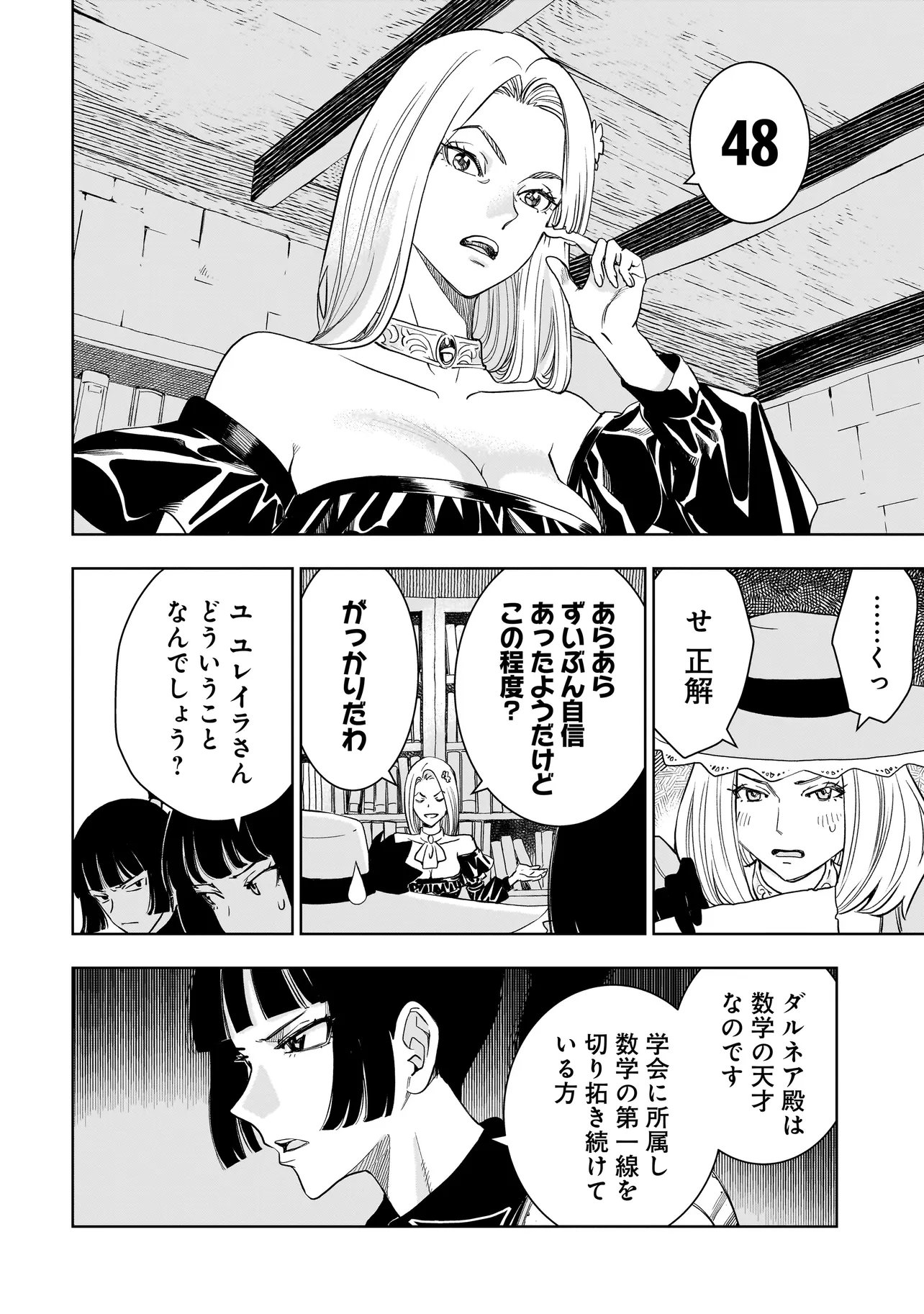 Tsuihou Reijou, Craft Shinagara Camping Car de Isekai wo Tabi shimasu Chapter 7.1 12ページ