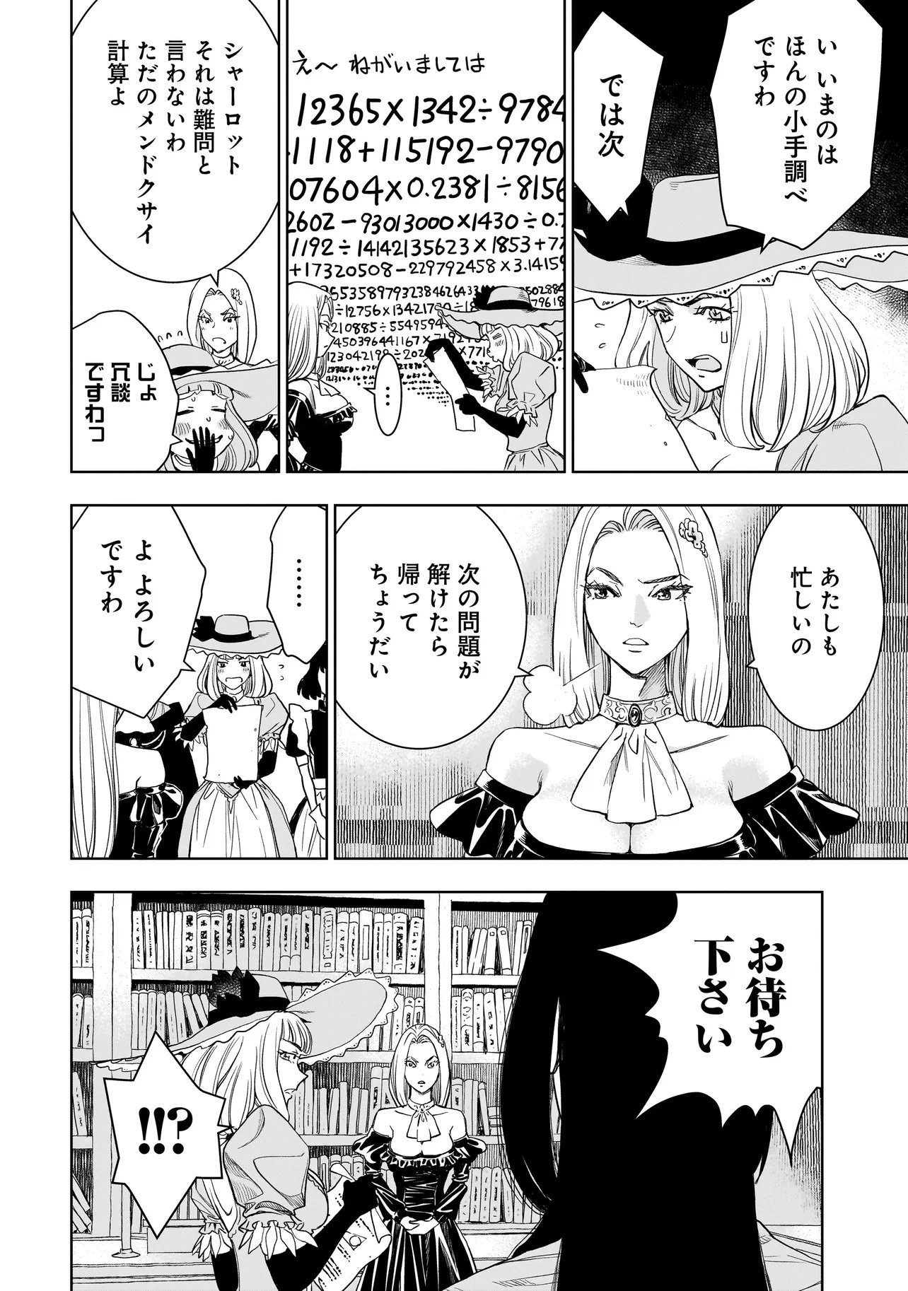 Tsuihou Reijou, Craft Shinagara Camping Car de Isekai wo Tabi shimasu Chapter 7.1 14ページ