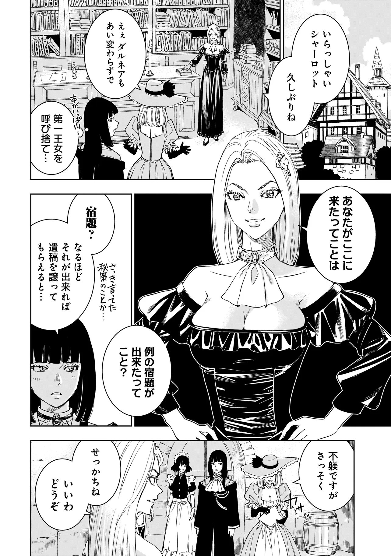 Tsuihou Reijou, Craft Shinagara Camping Car de Isekai wo Tabi shimasu Chapter 7.1 10ページ