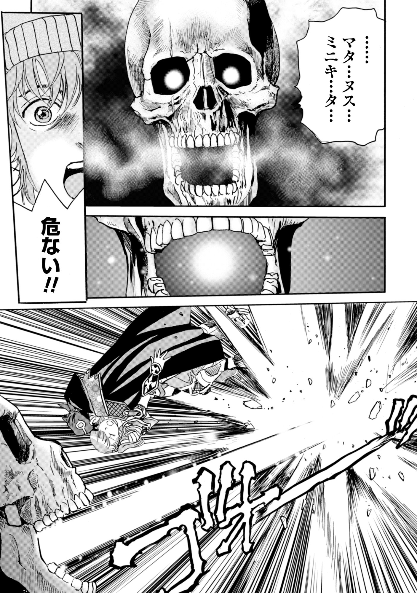 While At The Bottom, I Found Hope In A Different World. Chapter 31 11ページ