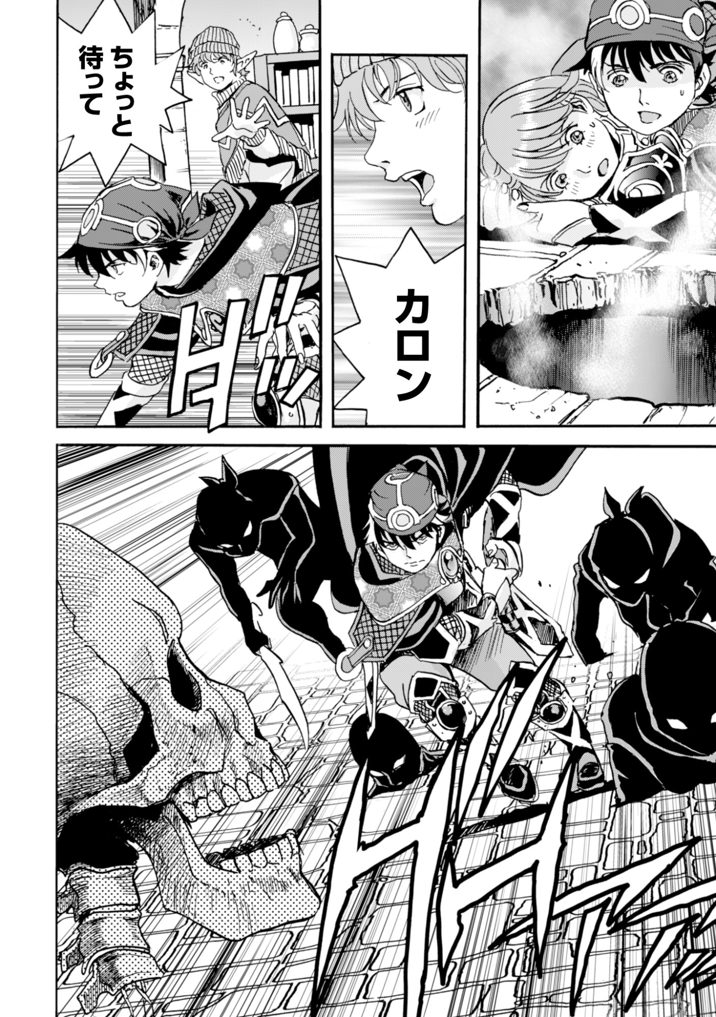 While At The Bottom, I Found Hope In A Different World. Chapter 31 12ページ