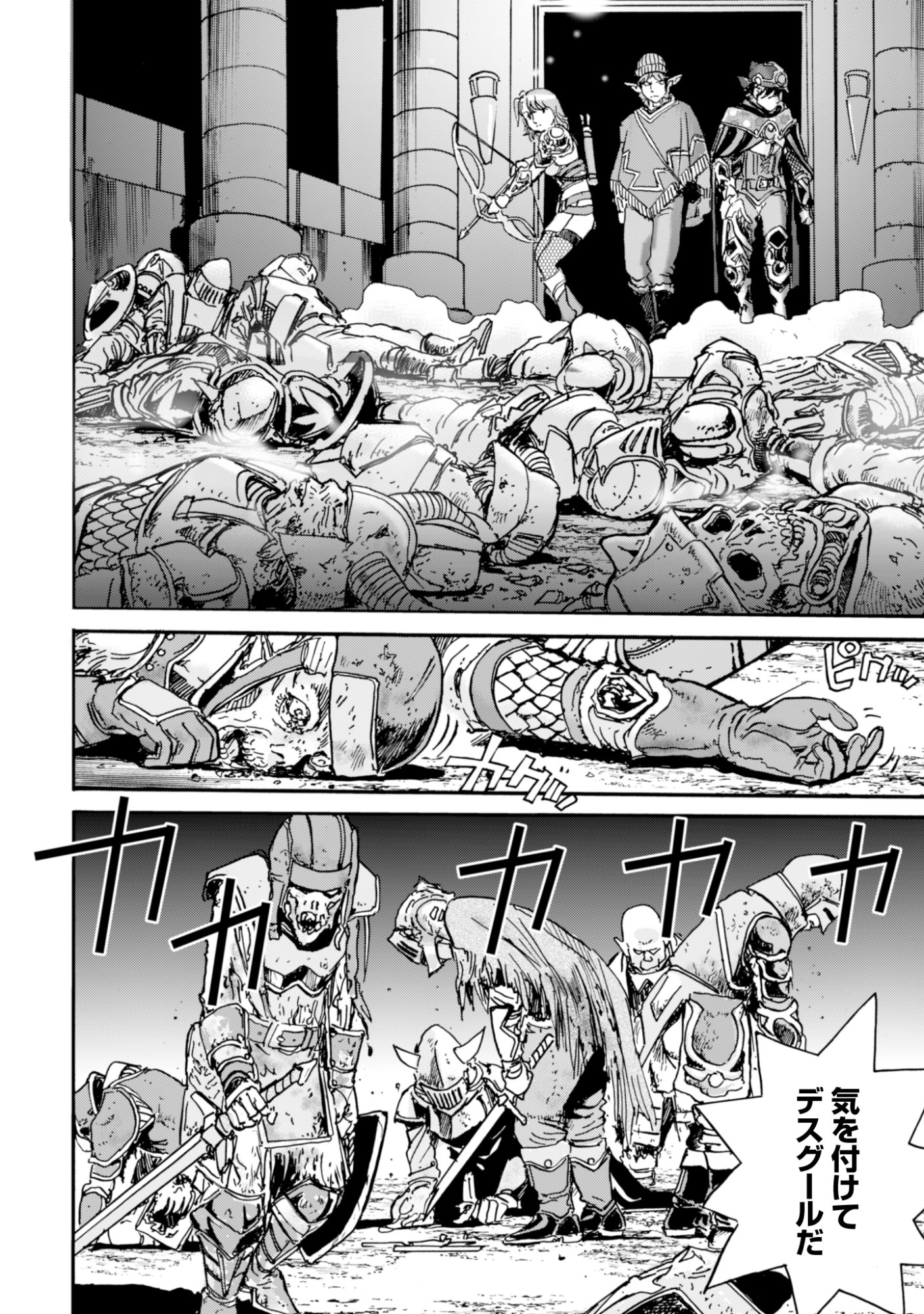 While At The Bottom, I Found Hope In A Different World. Chapter 31 4ページ