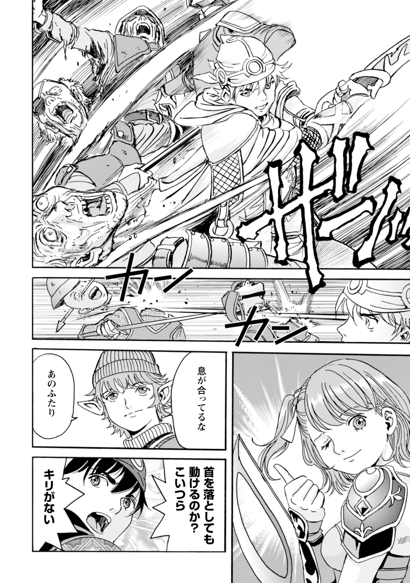 While At The Bottom, I Found Hope In A Different World. Chapter 31 6ページ