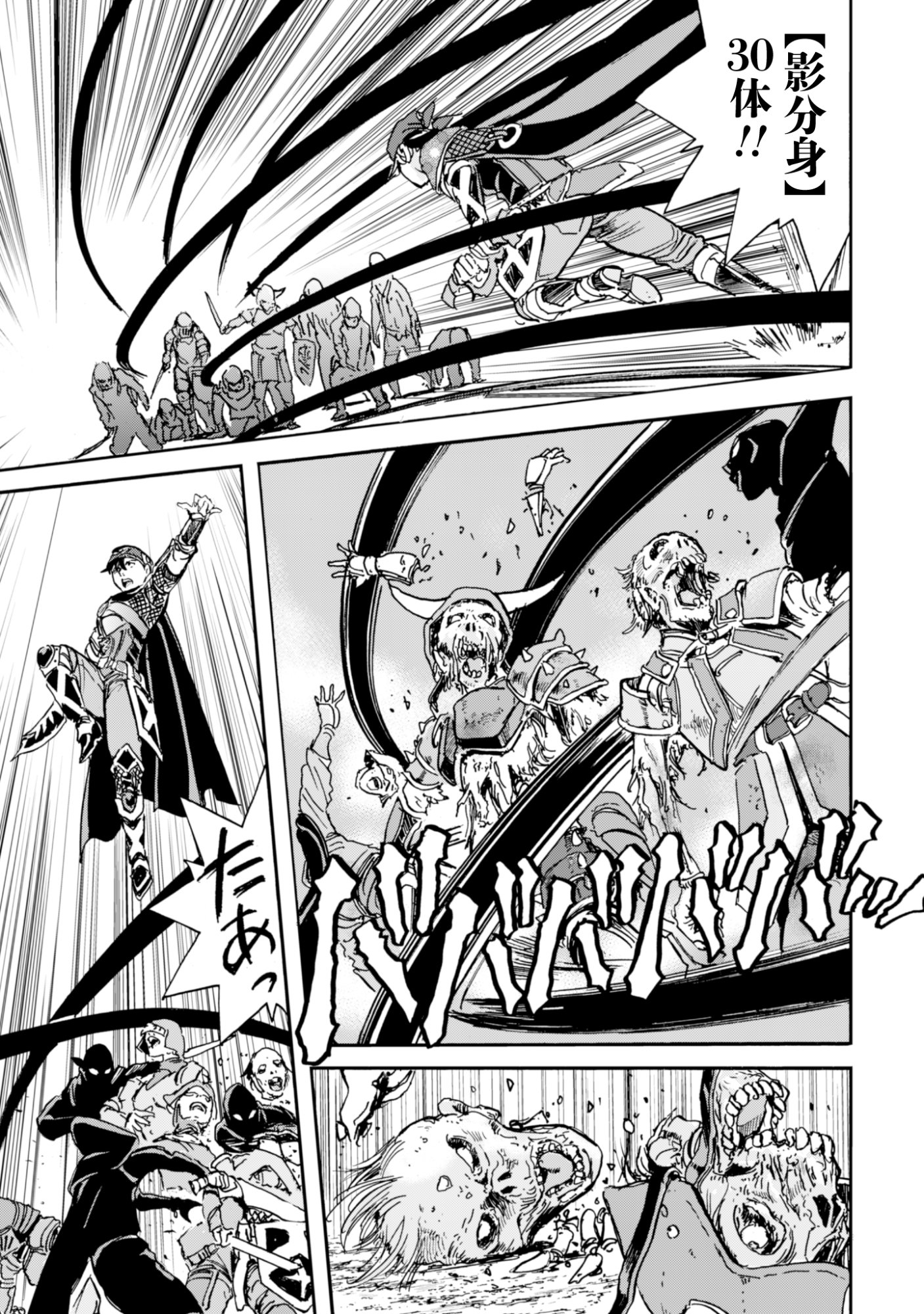 While At The Bottom, I Found Hope In A Different World. Chapter 31 7ページ