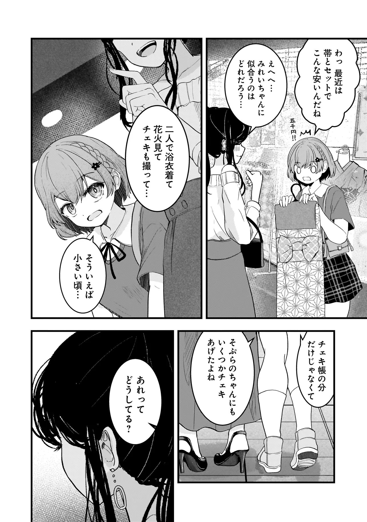 Datenshi Soprano-chan no Fukushuu Chapter 22.1 4ページ