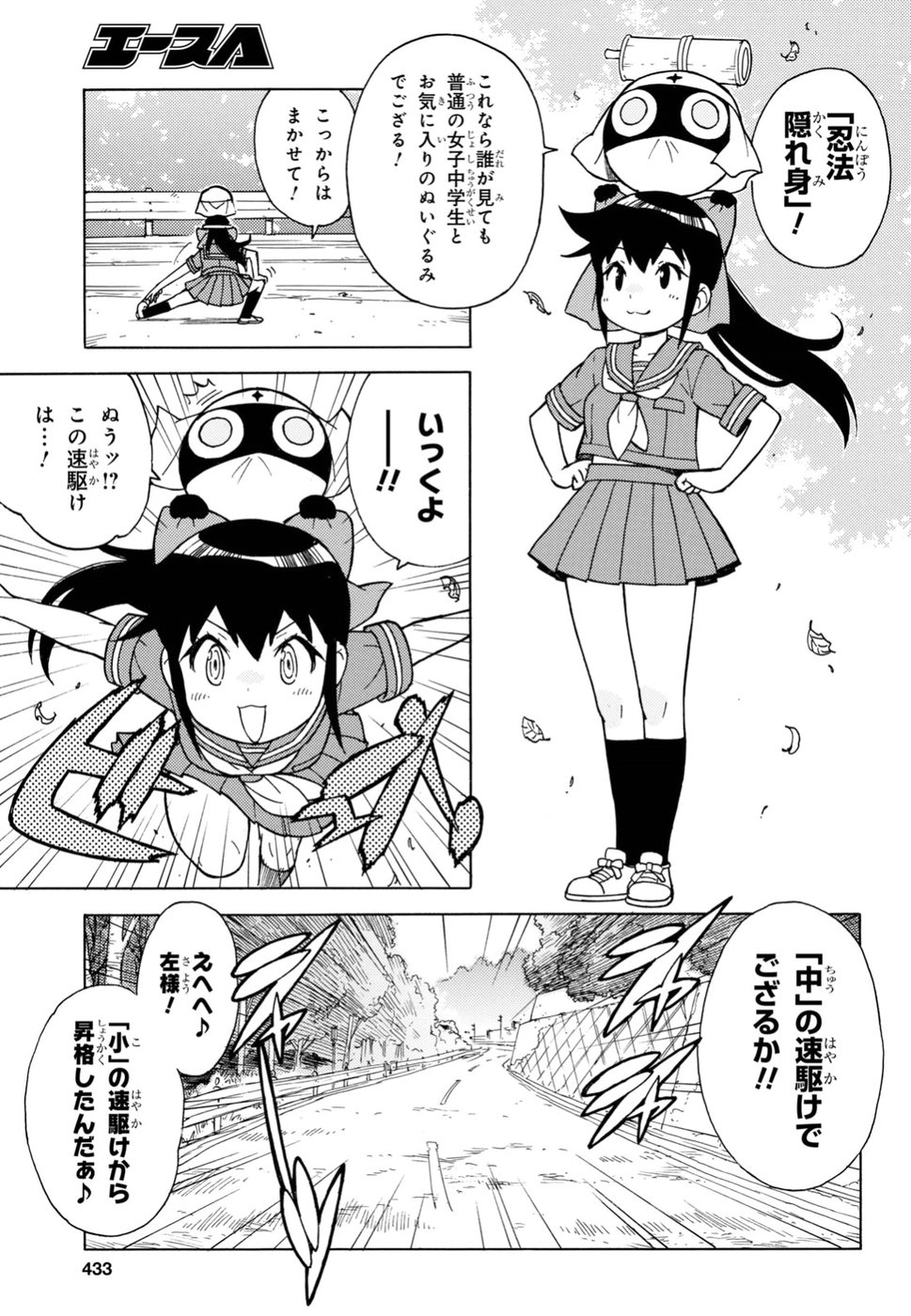 Keroro Gunsou Chapter 276 5ページ