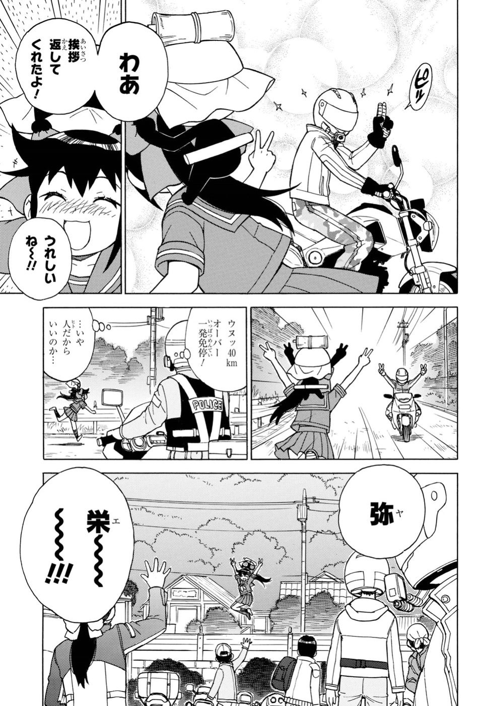 Keroro Gunsou Chapter 276 7ページ