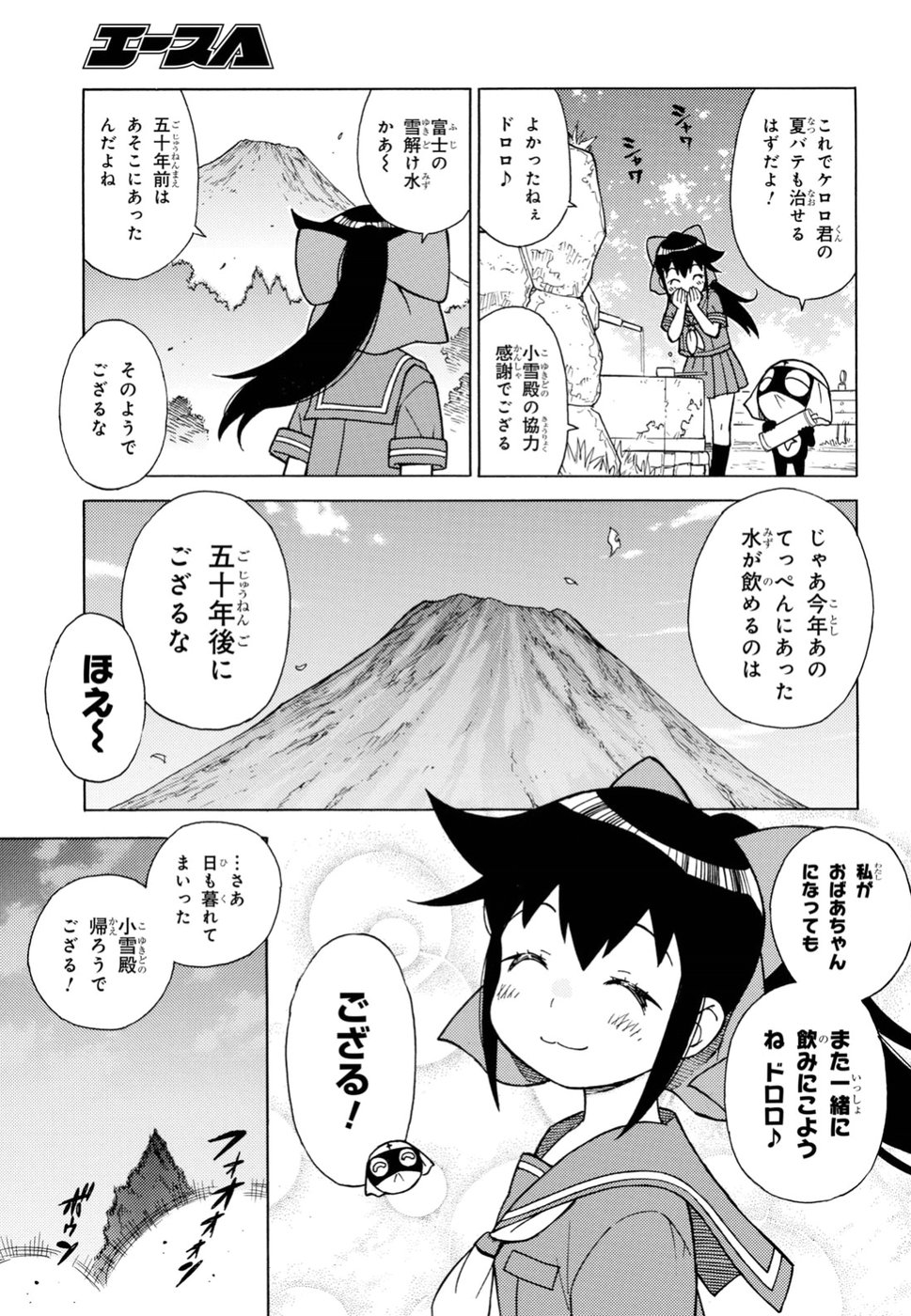 Keroro Gunsou Chapter 276 9ページ