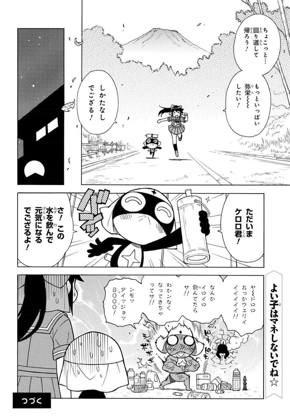 Keroro Gunsou Chapter 276 10ページ