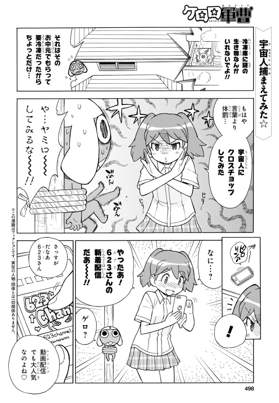 Keroro Gunsou Chapter 277 2ページ