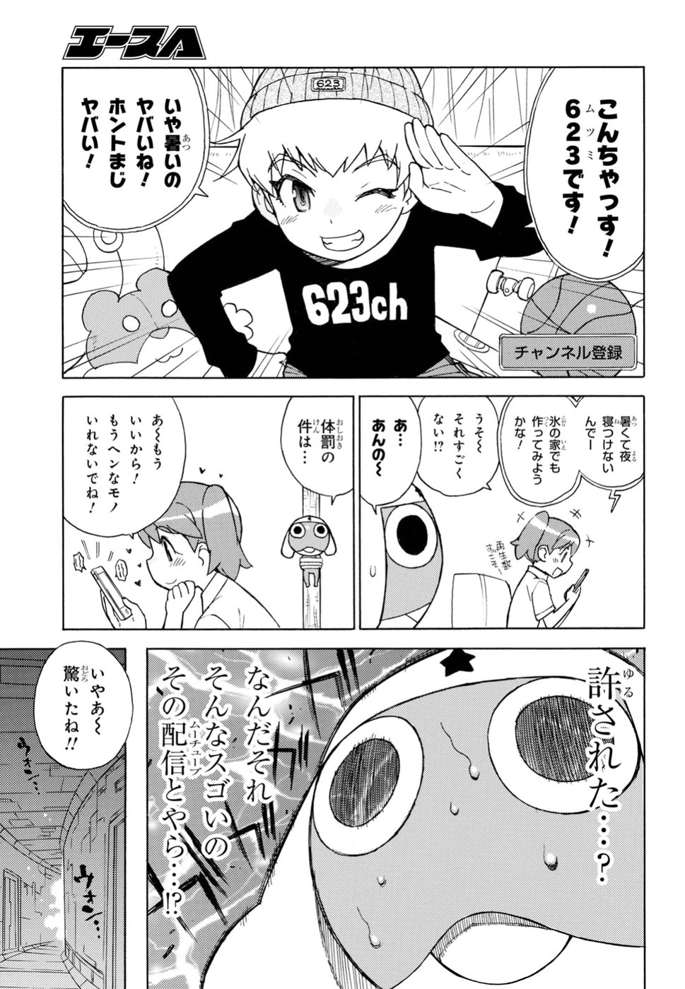 Keroro Gunsou Chapter 277 3ページ