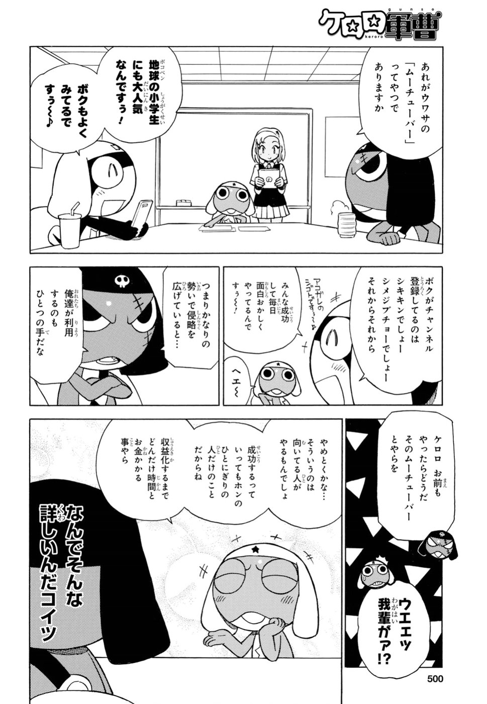 Keroro Gunsou Chapter 277 4ページ