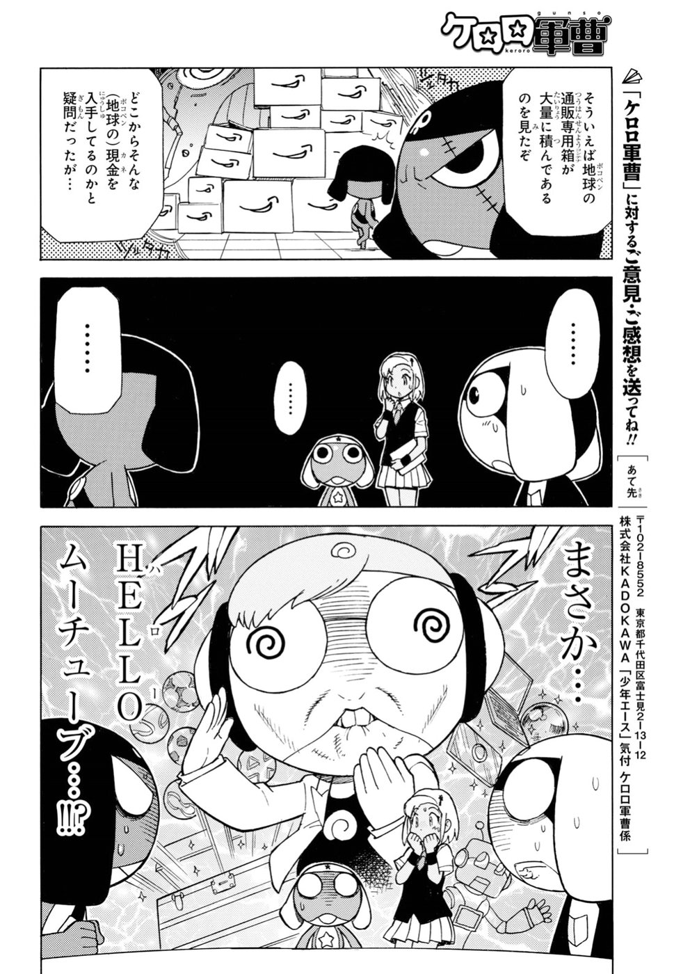 Keroro Gunsou Chapter 277 6ページ