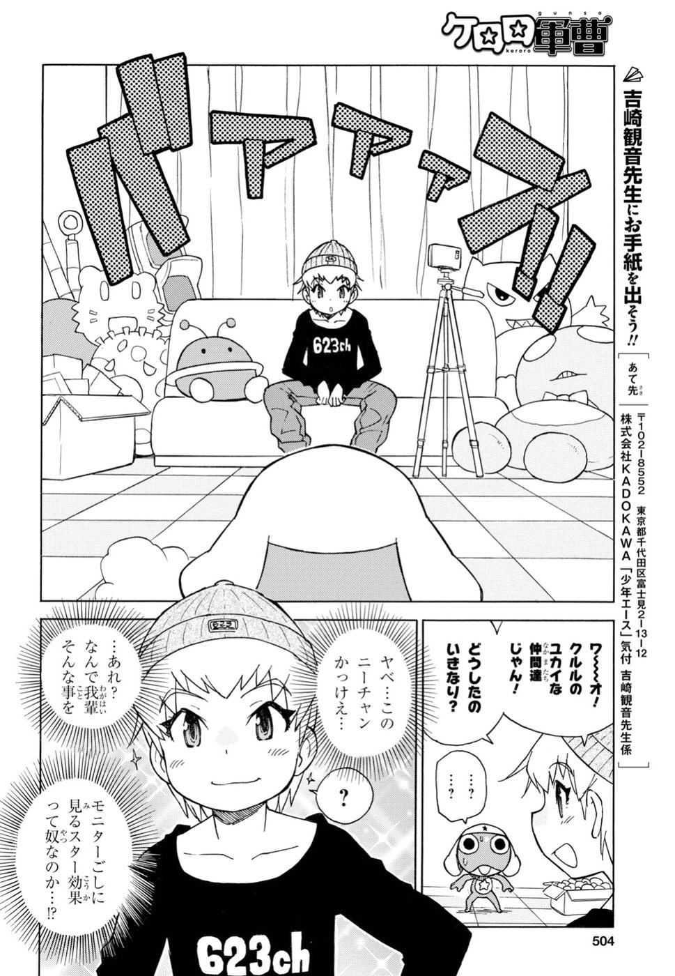Keroro Gunsou Chapter 277 8ページ