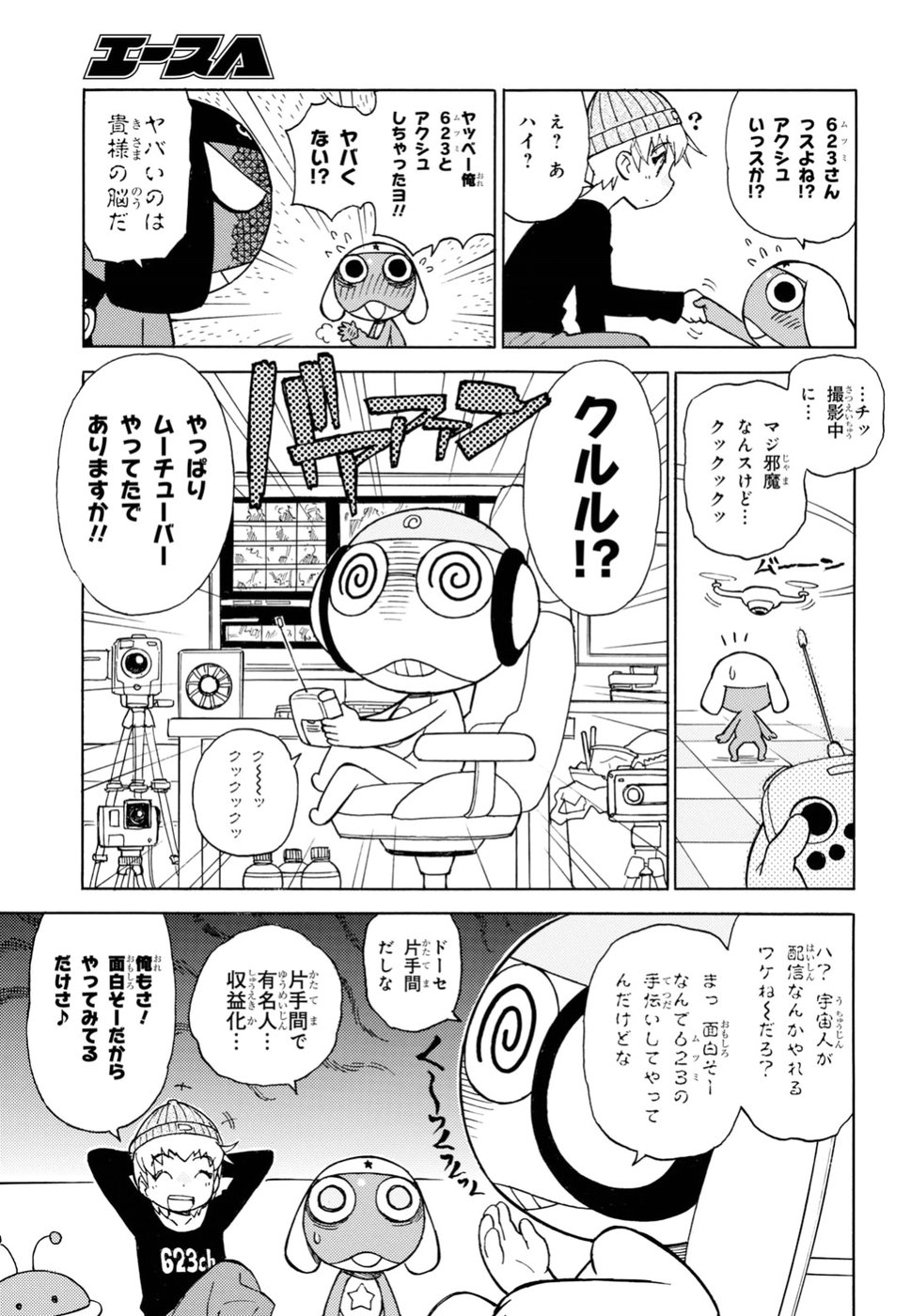 Keroro Gunsou Chapter 277 9ページ