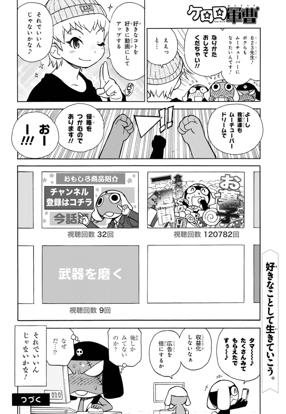 Keroro Gunsou Chapter 277 10ページ