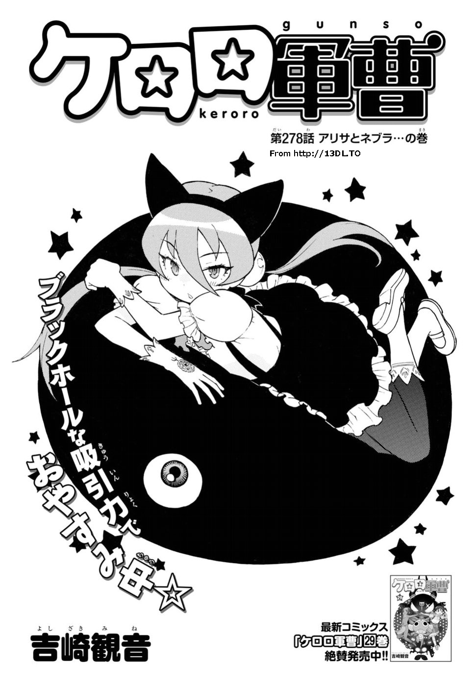 Keroro Gunsou Chapter 278 1ページ