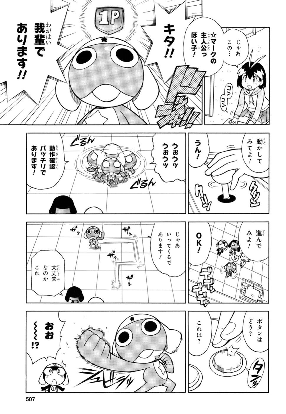 Keroro Gunsou Chapter 279 7ページ