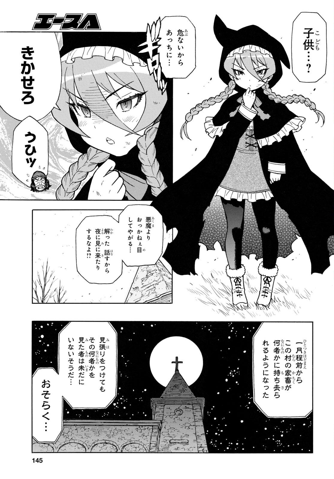 Keroro Gunsou Chapter 323 5ページ