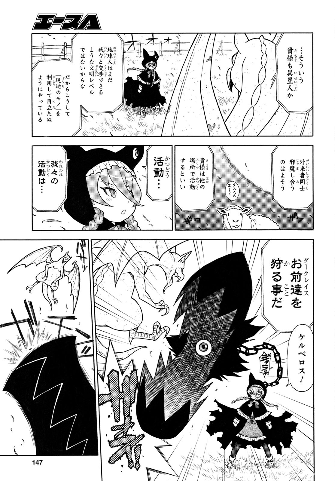 Keroro Gunsou Chapter 323 7ページ