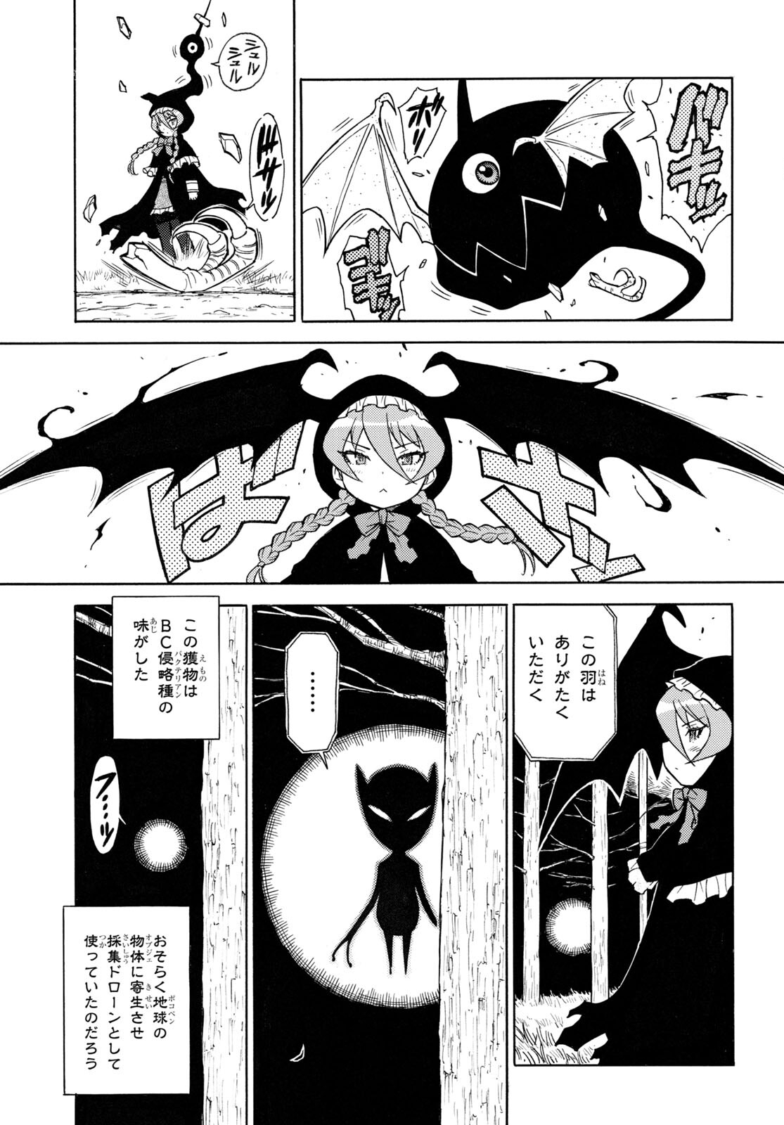 Keroro Gunsou Chapter 323 9ページ