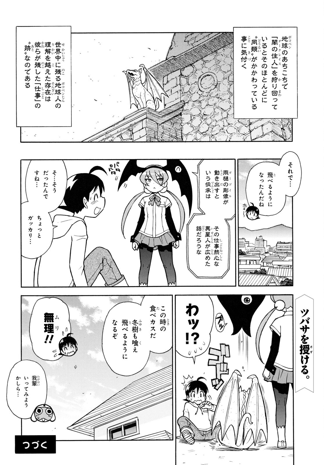 Keroro Gunsou Chapter 323 10ページ