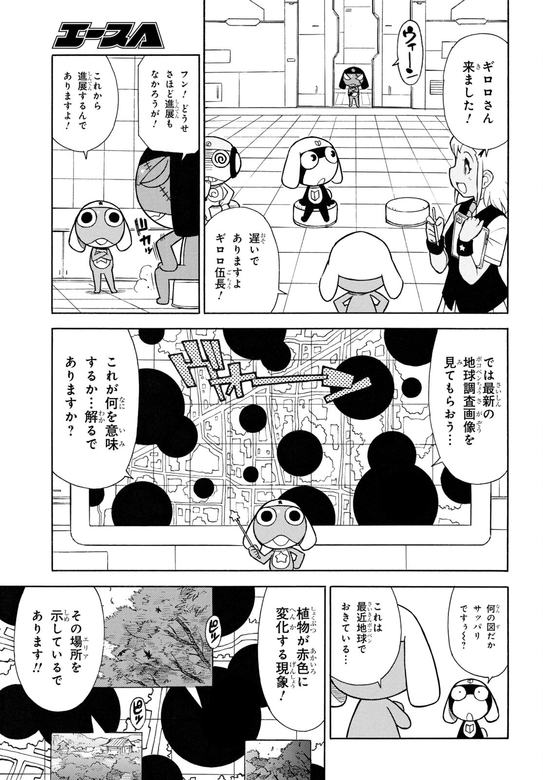 Keroro Gunsou Chapter 324 3ページ