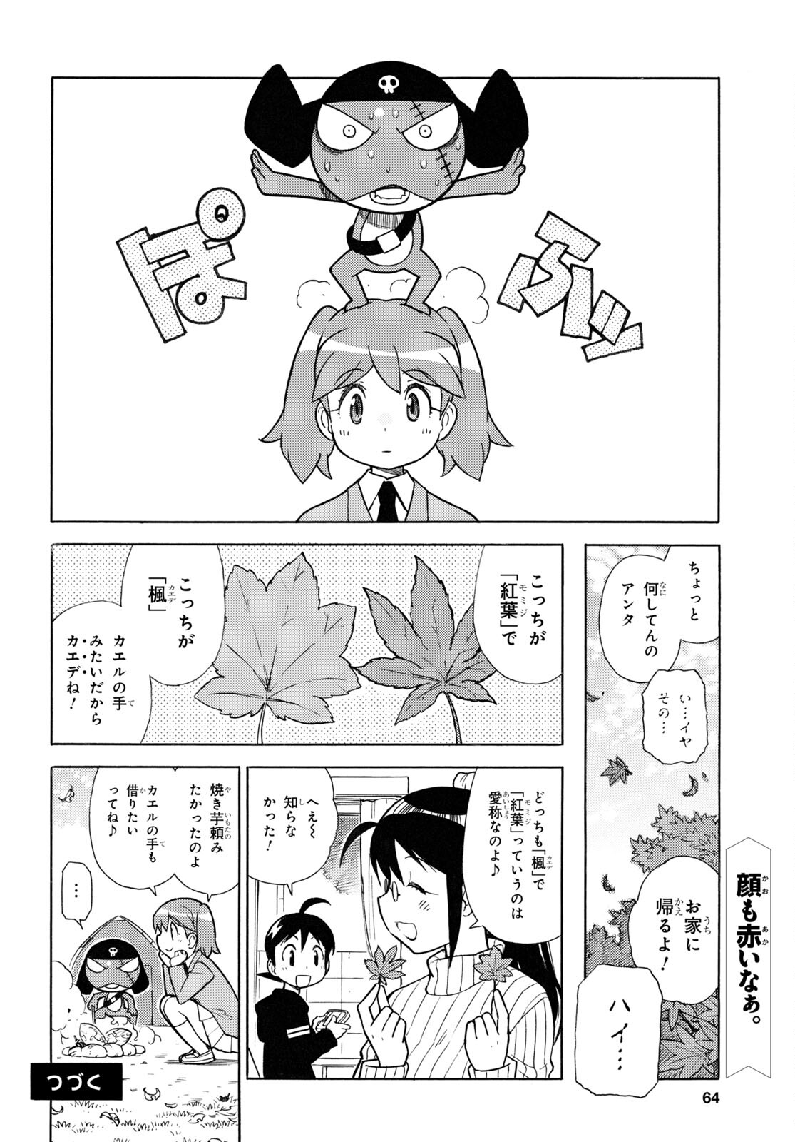 Keroro Gunsou Chapter 324 10ページ
