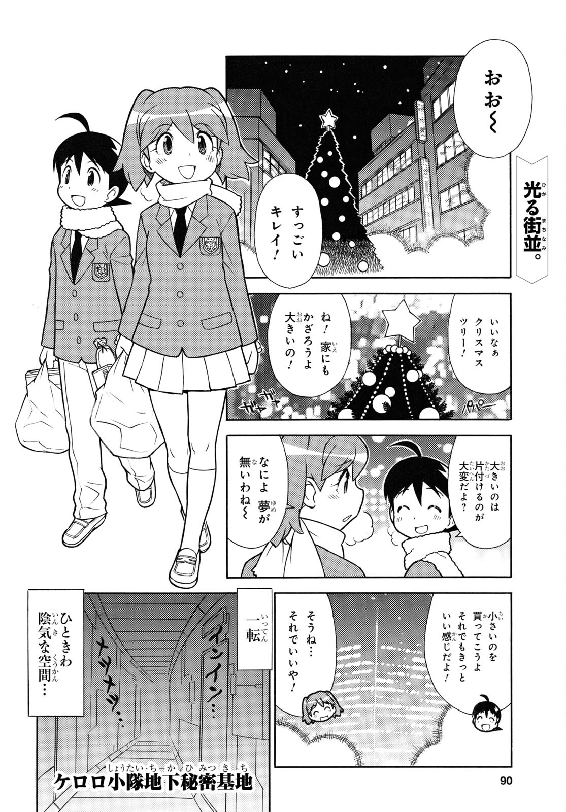 Keroro Gunsou Chapter 325 2ページ