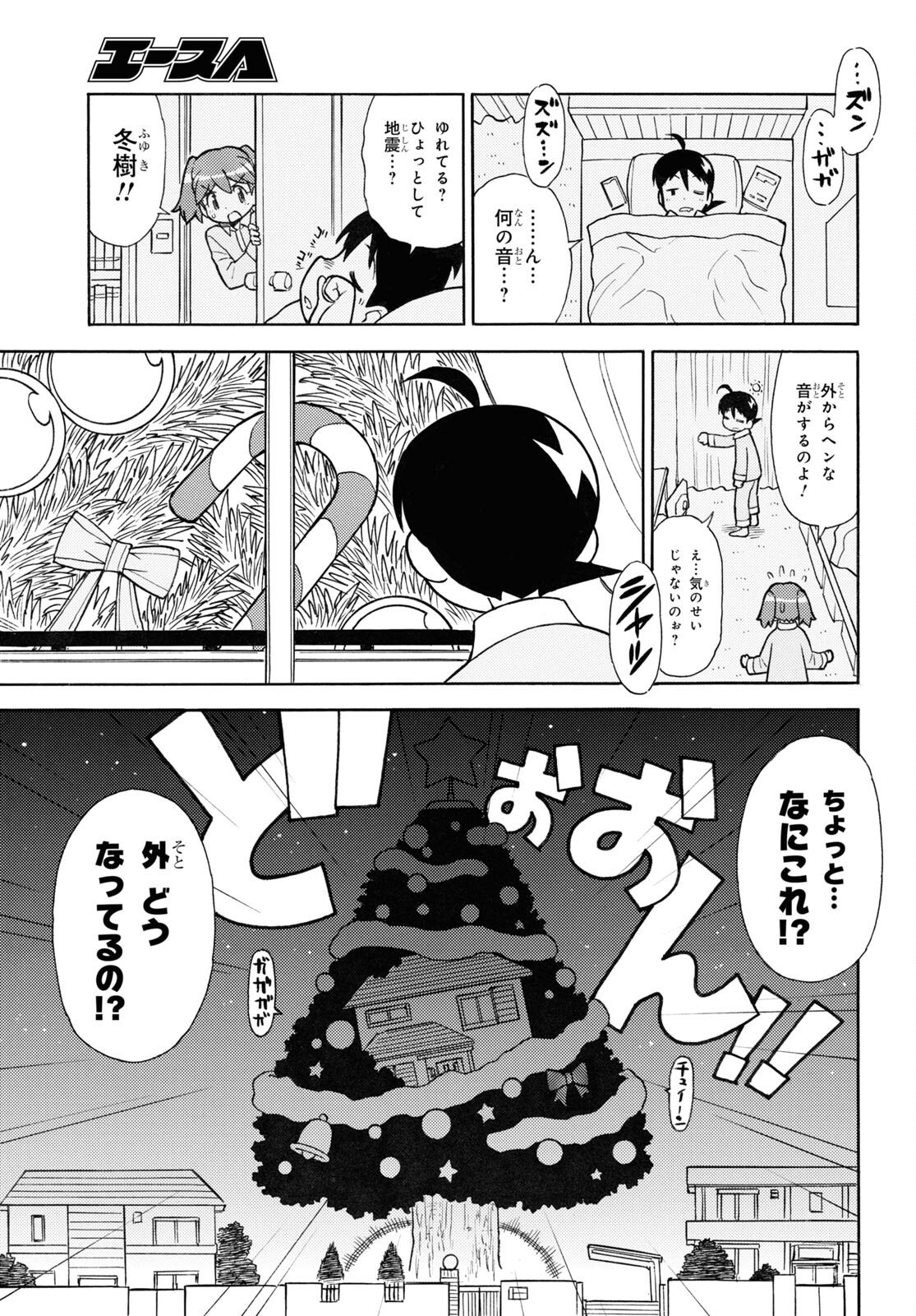 Keroro Gunsou Chapter 325 5ページ