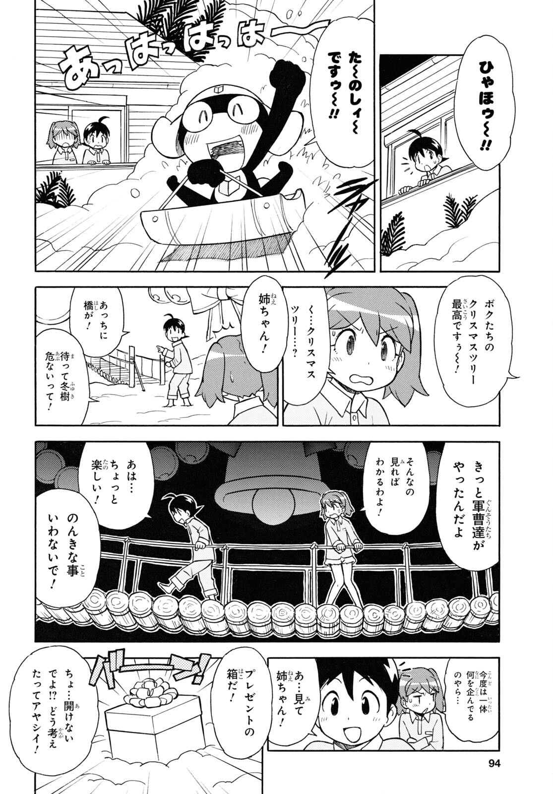 Keroro Gunsou Chapter 325 6ページ