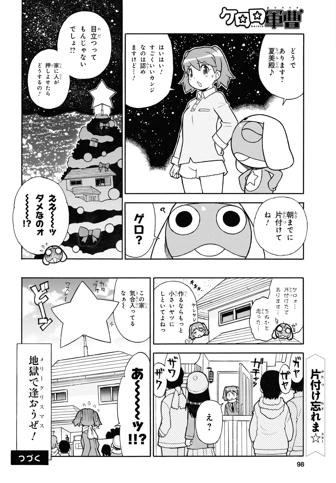 Keroro Gunsou Chapter 325 10ページ